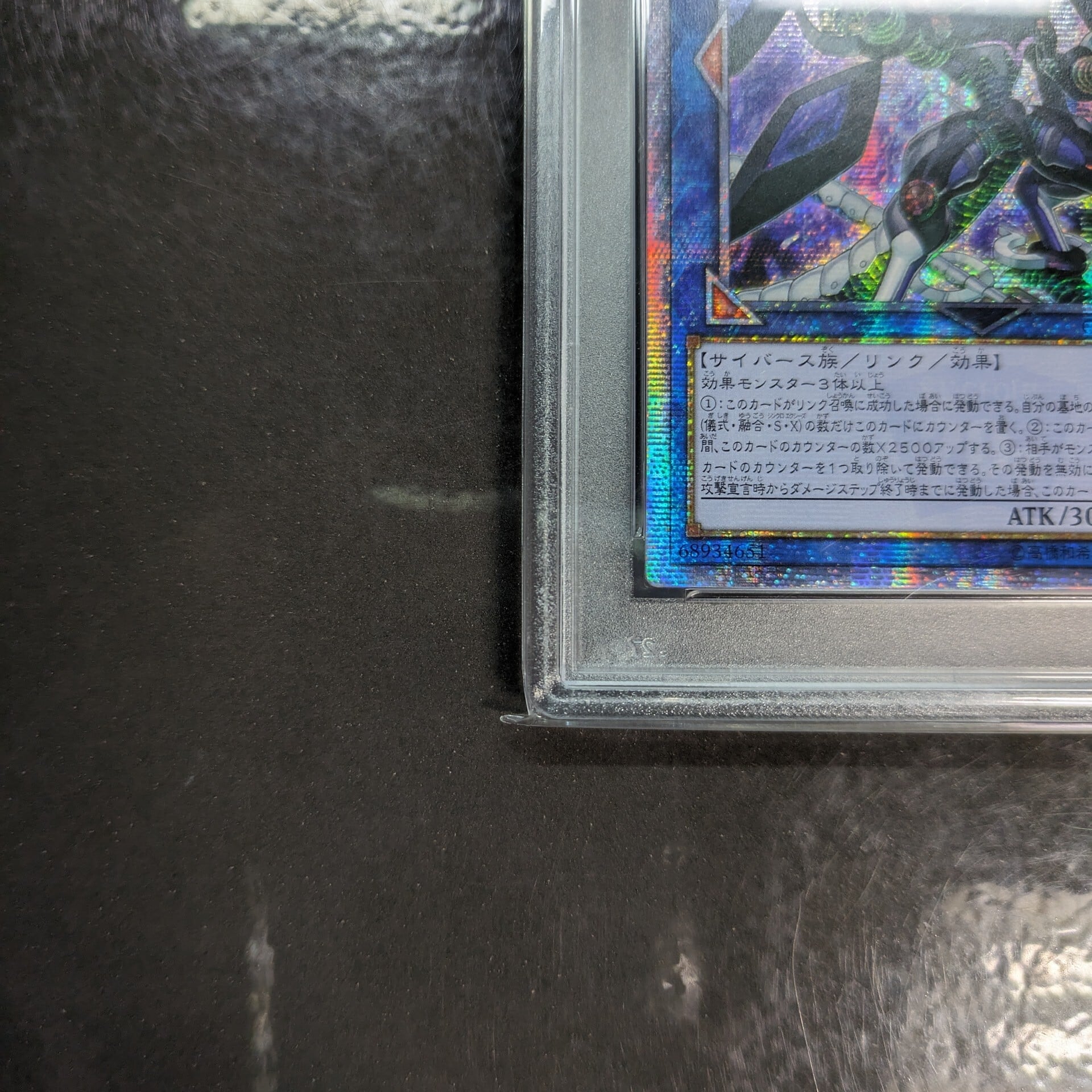 遊戯王 PSA10 アジア版 ファイアウォール・ドラゴン・ダークフルード 20thシークレットレア CHIM-JP037