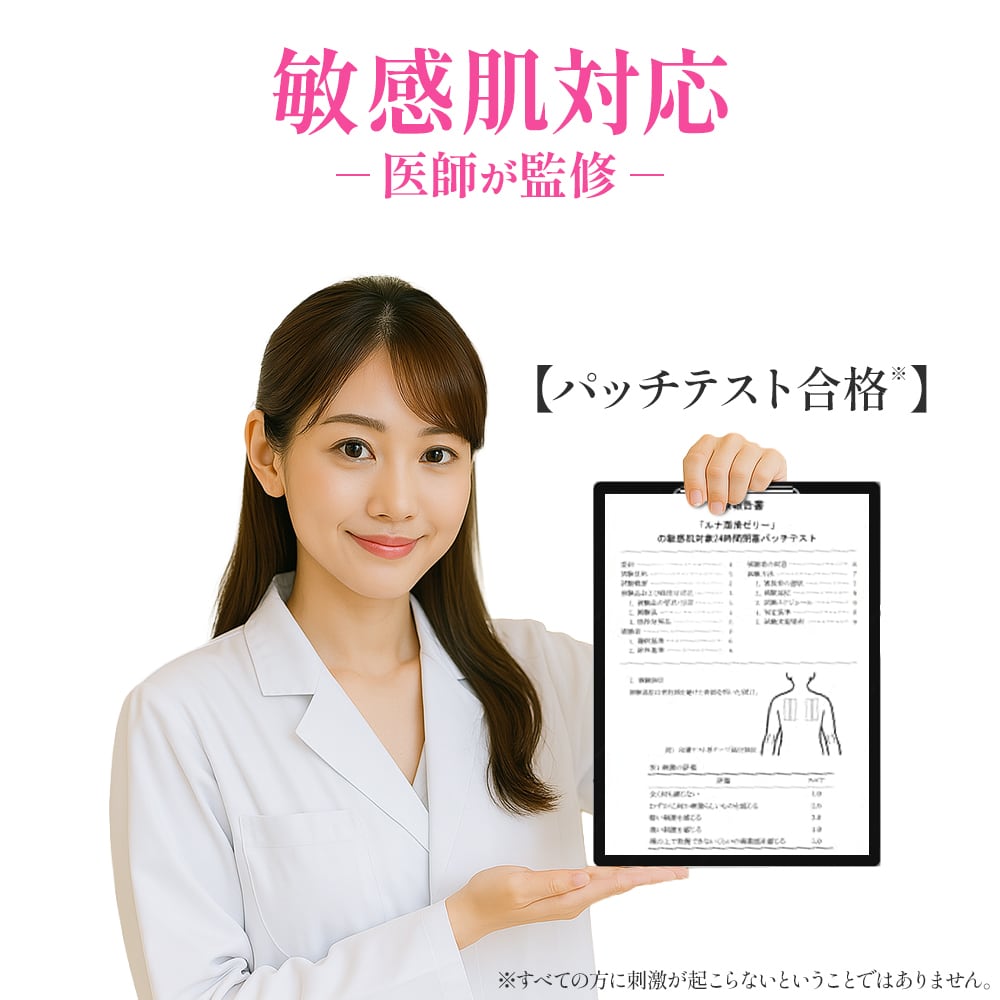 敏感肌対応】 女性用 ルナ潤滑ゼリー ジェルローション 65g (Intimate