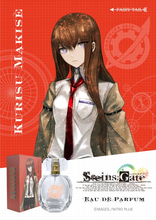 STEINS;GATE オードパルファム 牧瀬紅莉栖 | ダンテスリバースSHOP