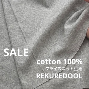 ★TB817◆1.9m◆SALE◆綿100%フライスニット生地◆グレー