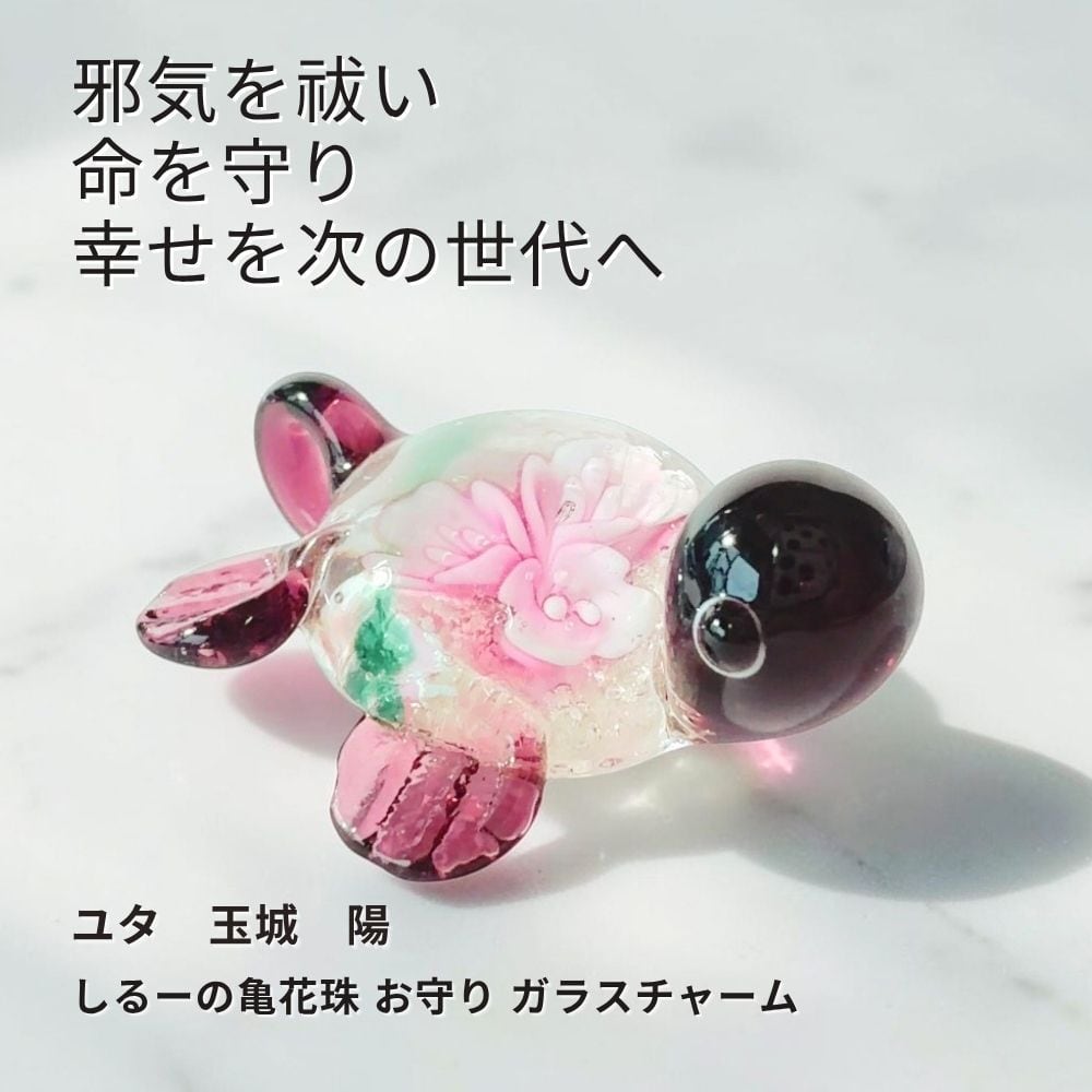 ユニセックスアイテム | マジカル・ショップ｜Magical Shop｜開運 魔術