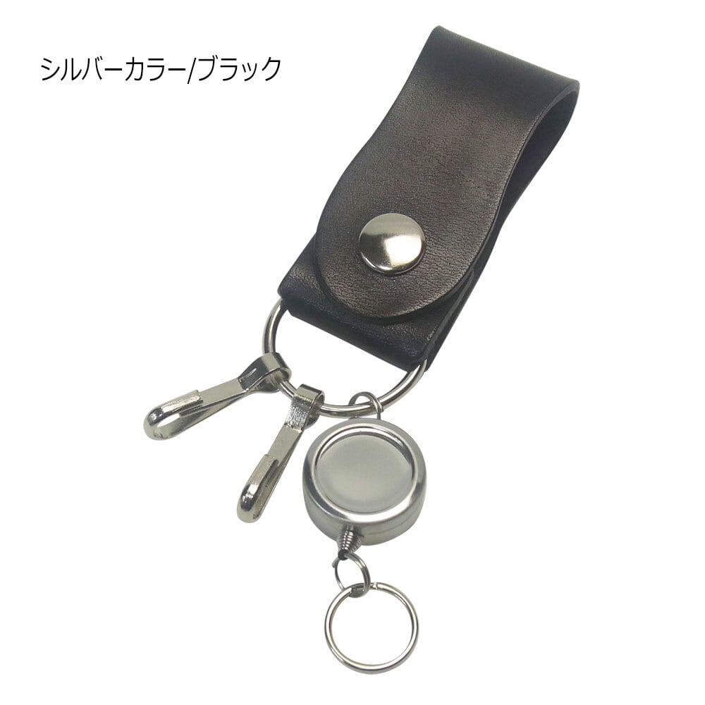 栃木レザー リールキー キーフック×2 シェイプデザイン ベルトループ