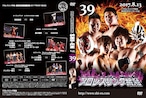 DVD vol39(2017.8/13東成区民センター大会)