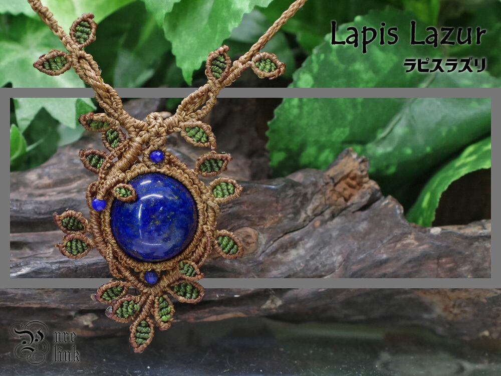 女神イシュタルの護符魔石『ラピスラズリ』生命の樹マクラメ編みネックレス2