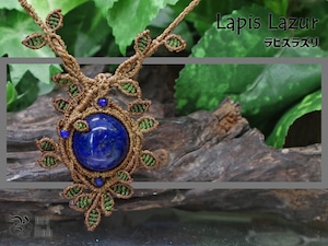 女神イシュタルの護符魔石『ラピスラズリ』生命の樹マクラメ編みネックレス2