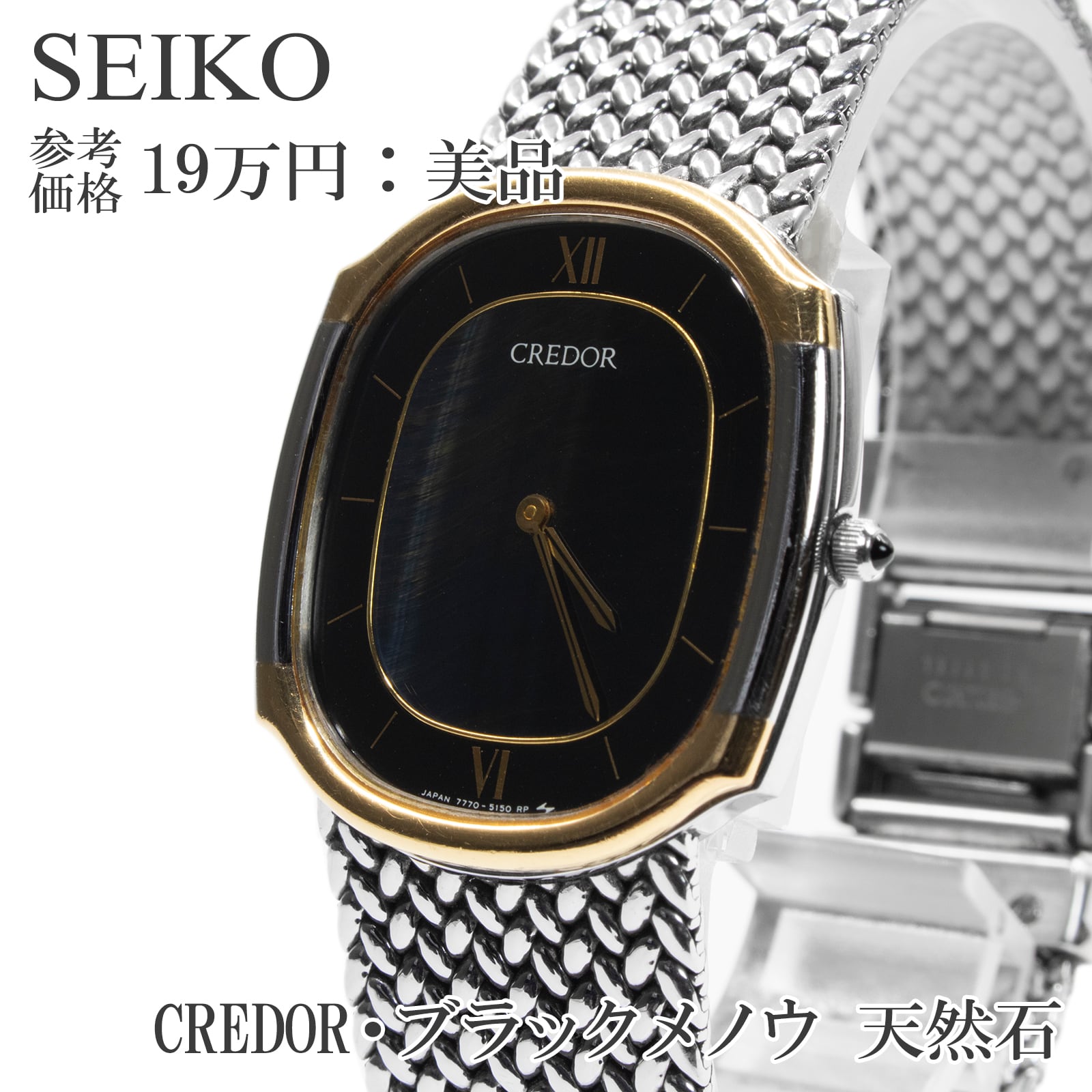 送料無料 セイコー 腕時計 メンズ CREDOR クレドール 7770-5140 送料無料 セイコー 腕時計 メンズ CREDOR クレドール 7770-5140