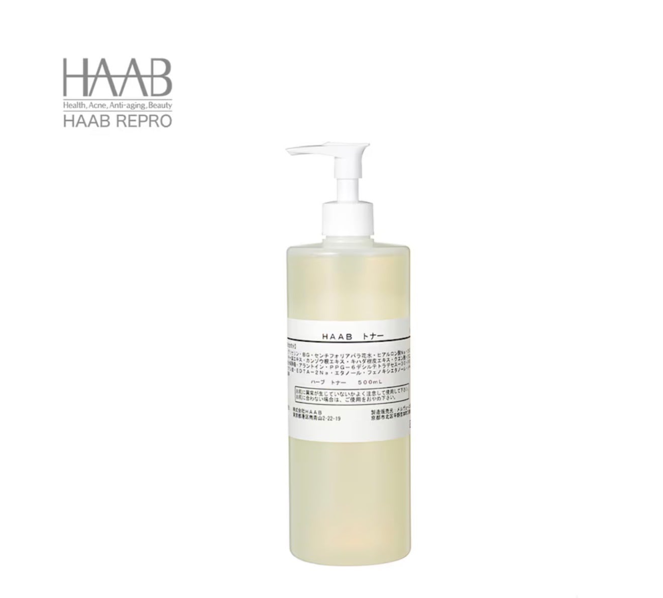 HAAB REPRO ボタニカルスーティングトナー 500ml