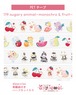 PETテープ119.sugary animal~monochro & fruit~