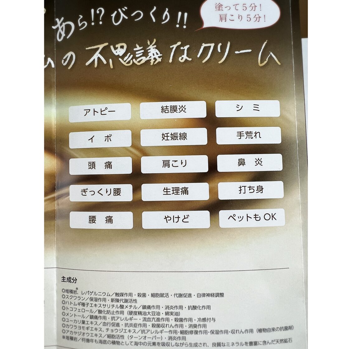 送料無料】私の不思議なクリーム 80g | PAY ID