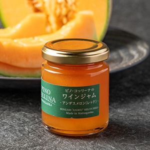 ワインジャム【庄内砂丘レッドメロン】