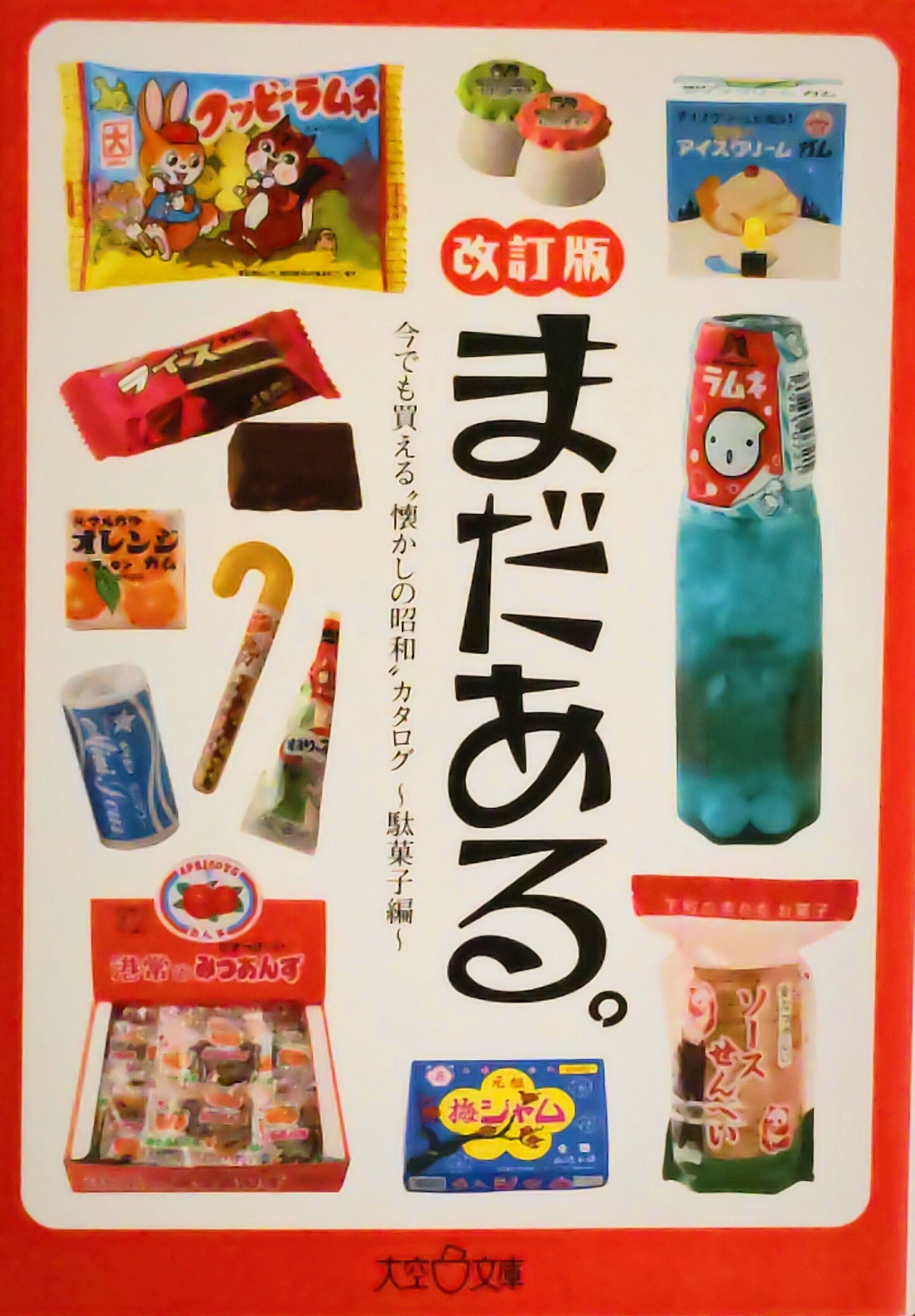 古本 むかしのおしゃれ事典 名作でひもとく古きよき日本のよそおい