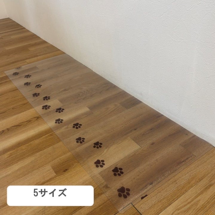 キッチンマット 透明マット足あと 60×240cm