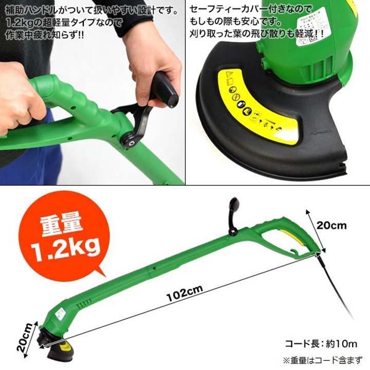 家庭用電動草刈機 草刈健太郎くん (QT6025-10M の旧モデル) QT6020-10M