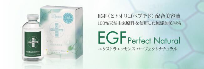 EGF(ヒトオリゴペプチド)配合美容液 EGF Perfect Natural 60ml