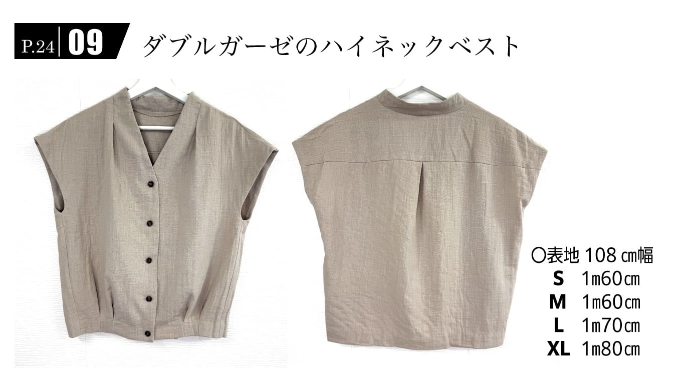 池袋 Sewing Shop