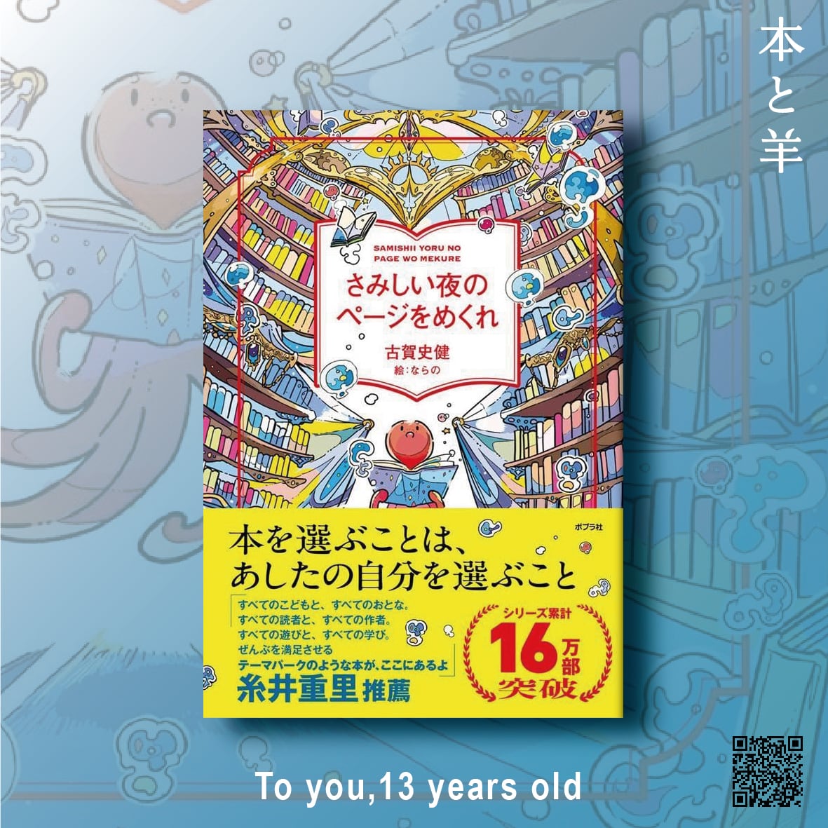 13歳からの地政学 : カイゾクとの地球儀航海 まんがでわかる 13歳からの地政学: カイゾクとの地球儀航海 | 田中