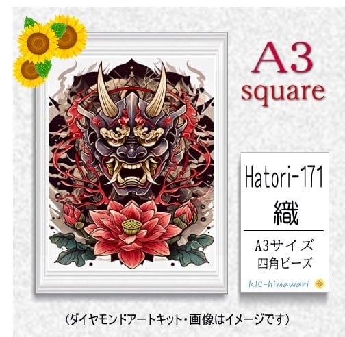【国内製造】A3サイズ四角オーロラビーズ3色入 Hatori-171 ダイヤモンドアート