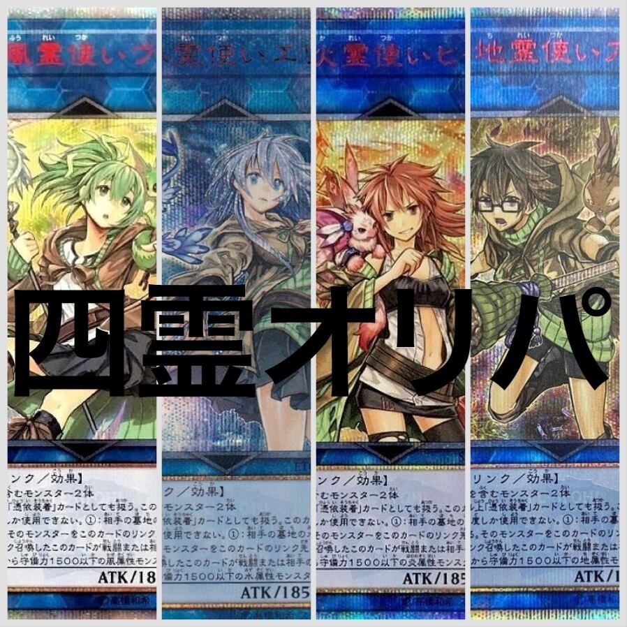 8月8日 遊戯王 四霊オリパ 四霊をブチ抜け‼️ | トレカパンチ✊