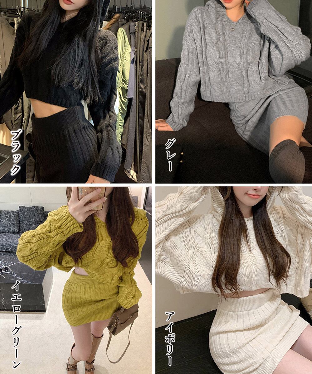 即納【one-size】ニット ケーブルニットセットアップ ♡J485 | luvxy