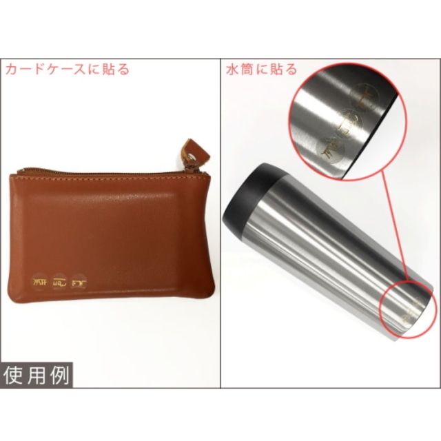 龍体文字シール 開運・風水グッズ 古代文字 シール