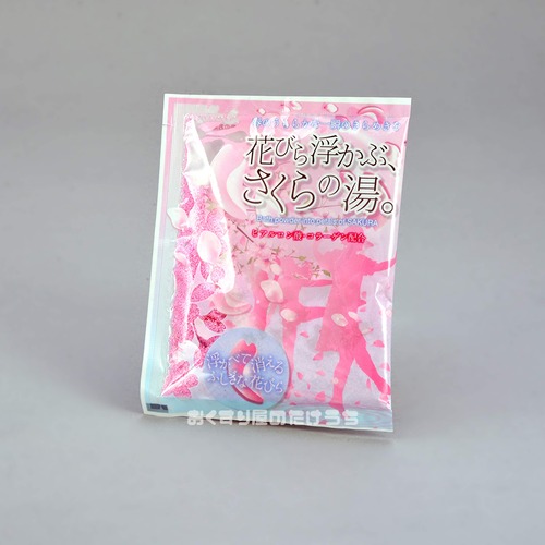 【1包】花びら浮かぶさくらの湯【ヒアルロン酸・コラーゲン・アーモンド油・桜葉エキス配合】