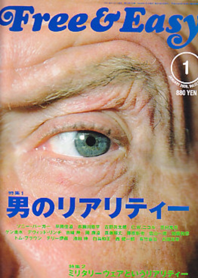 Free & Easy フリーアンドイージー 123