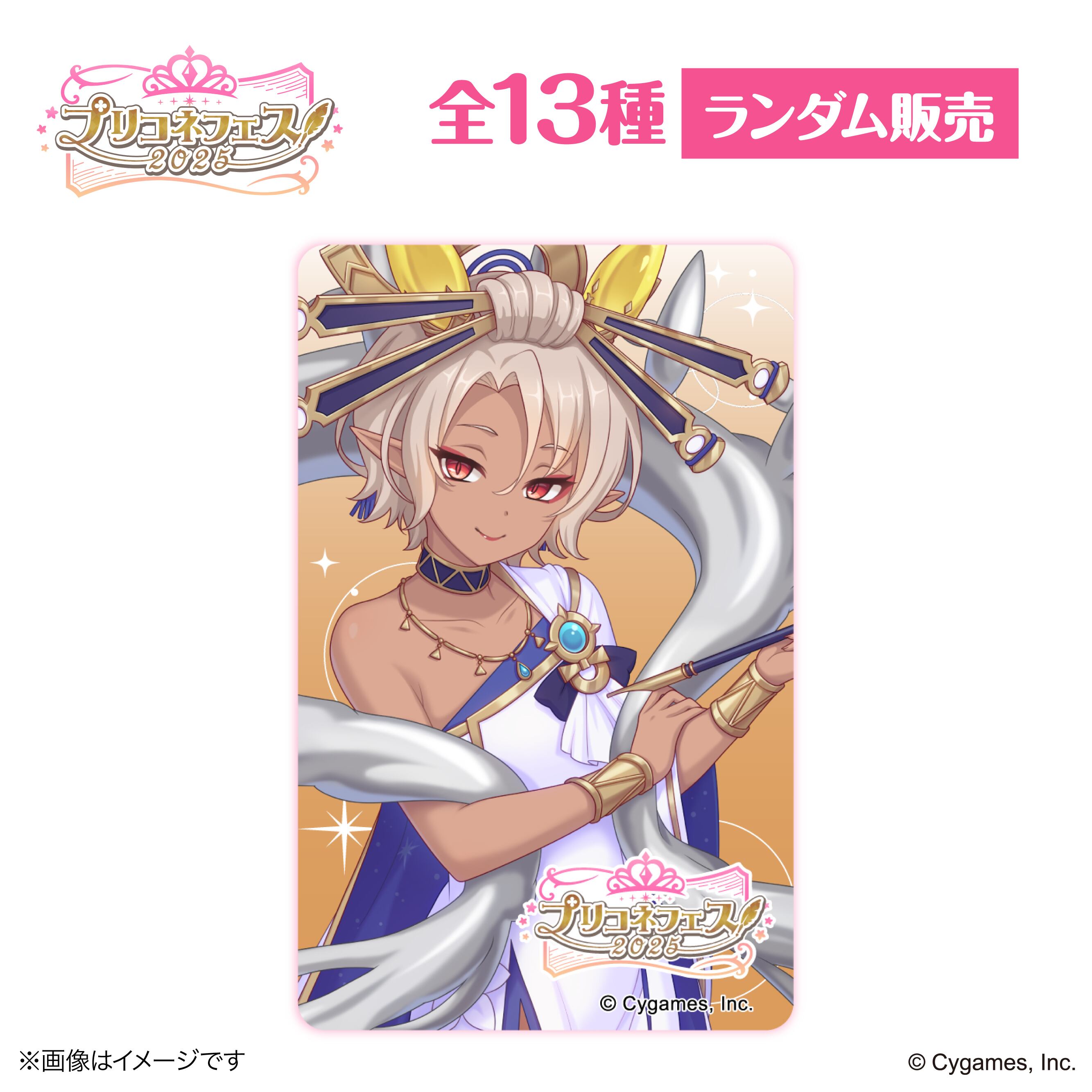 プリンセスコネクト！Re:Dive』 × 荻野屋 ORBcafe ランダムクリア