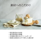 エシカル苺ショートチーズケーキ