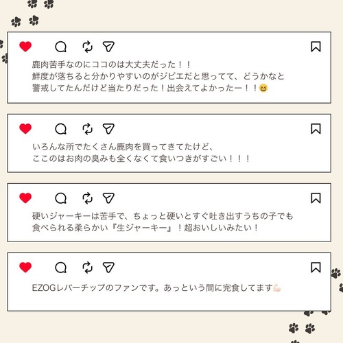 【栄養豊富】エゾ鹿レバーチップ ５０g （ペット用）