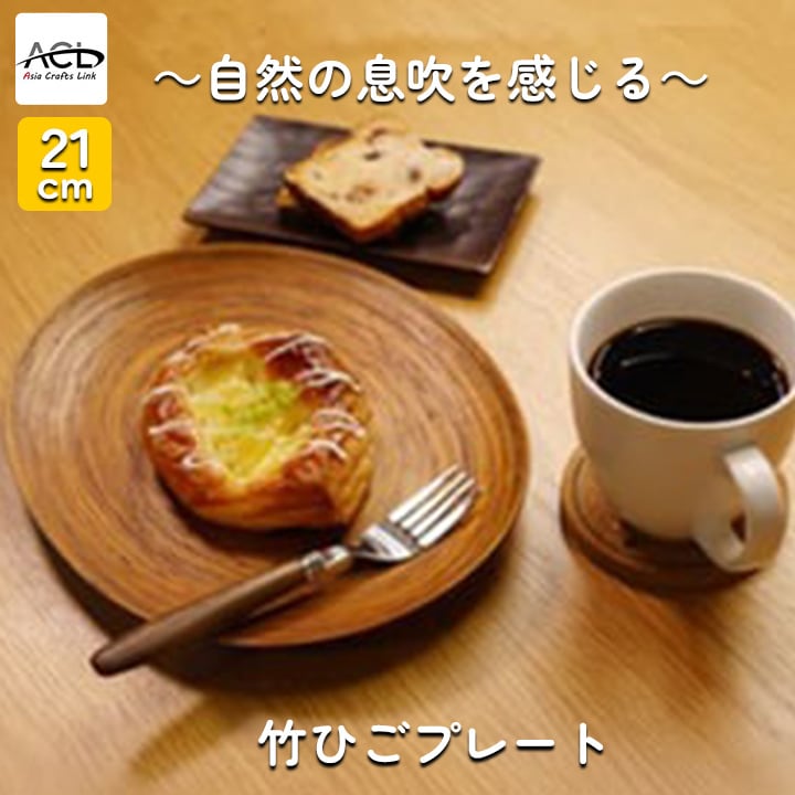 竹ひご細工の漆器皿 アジア雑貨 ミャンマー雑貨 天然木 漆器 器