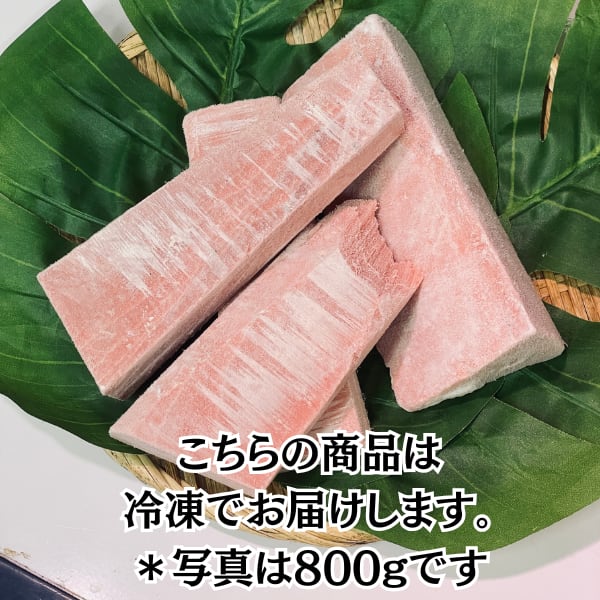 訳あり 天然本マグロ 赤身 800g 3〜6柵 6〜8人前 大容量 業務用 スジ