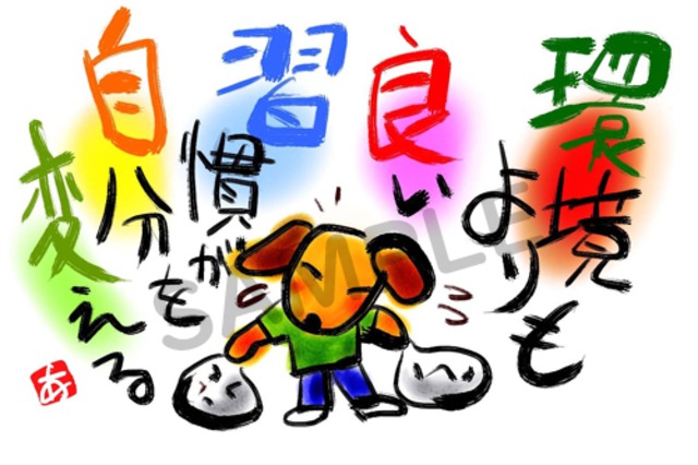 【スミレとぉちゃんのメッセージはがき |メッセージシリーズ|環境よりも】葉書 和製はがき ポストカード メッセージカード 癒し 和み 言葉 絵