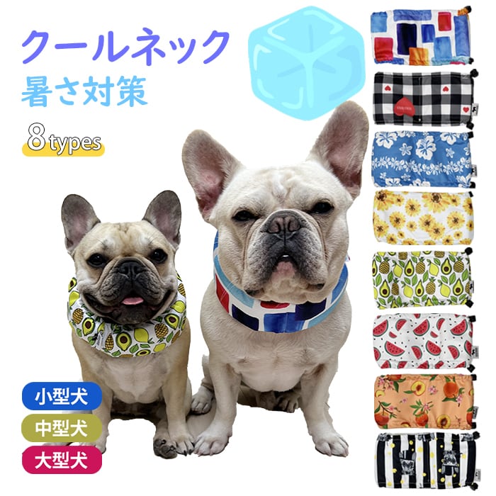コットンキャンディストア2犬 クールネック ひんやり グッズ 保冷剤 首 ペット 熱中症対策