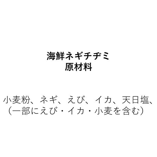 海鮮ネギチヂミ（2枚）