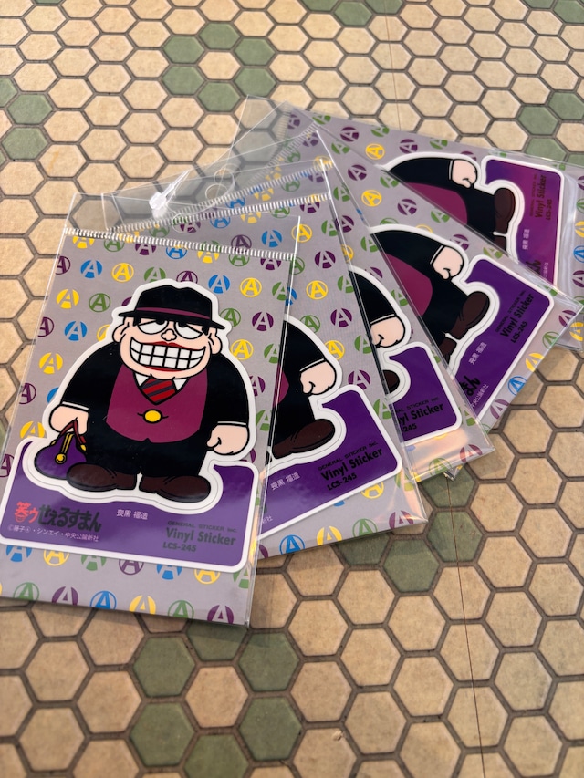 笑ゥせぇるすまん　喪黒福造01　LCS-245　ST02