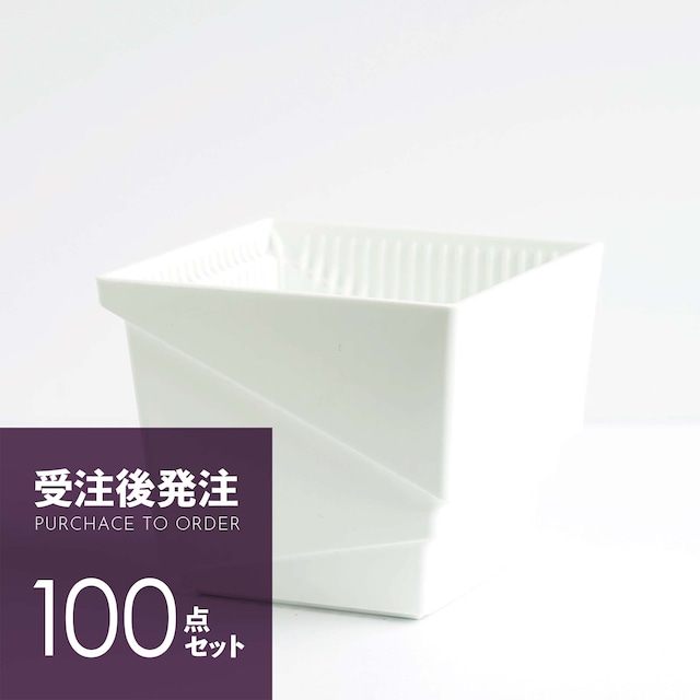 【受注後発注】Meshpot Newタイプ 10cm 100個セット