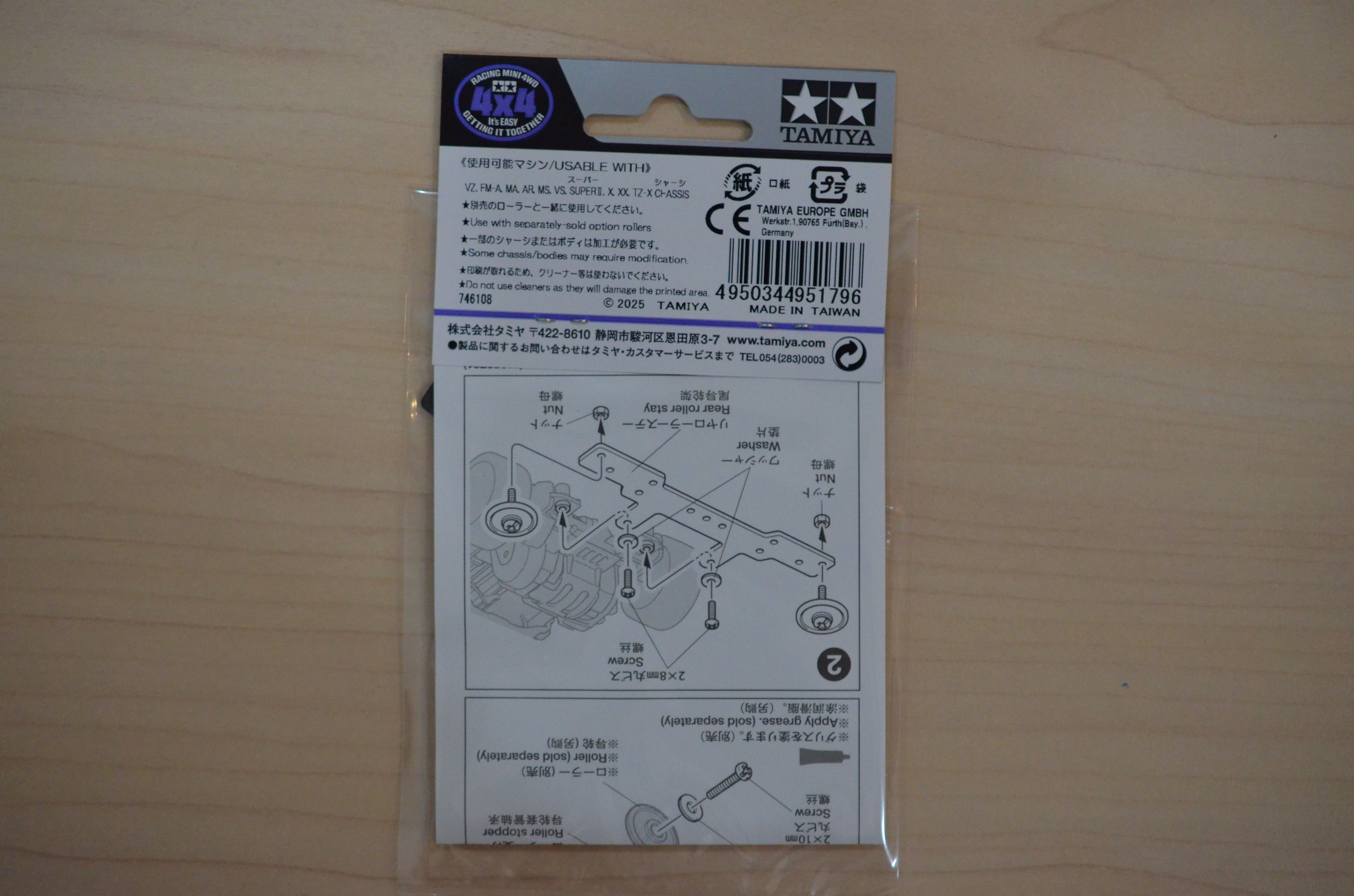 No:95179 HG カーボンリヤローラーステー(1.5mm) J-CUP2025 | 藤居