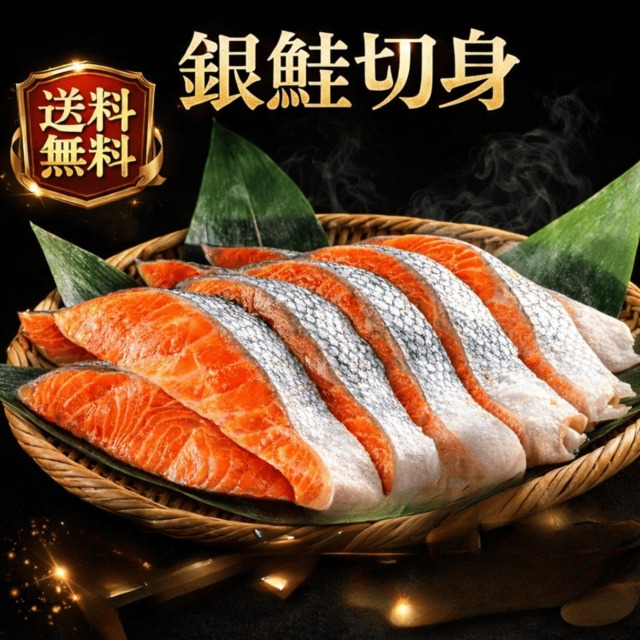 送料無料！チリ産 無塩 骨取り 銀鮭切身 1kg〜3kg 銀鮭 切り身 冷凍 さけ 鮭 サケ しゃけ シャケ サーモン 食品 新鮮 お取り寄せ 魚 さかな 美味しい物 美味しい お取り寄せグルメ_2