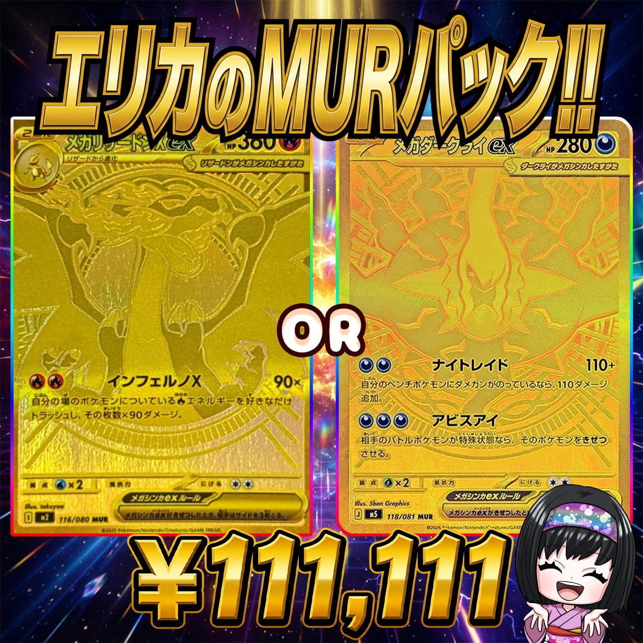 ポケカ】エリカのMUR オリパ !06/16-5 | エリカのカードショップ
