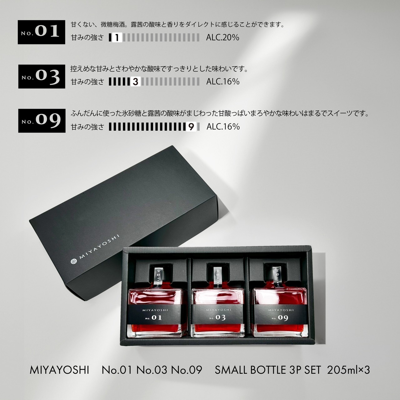 MIYAYOSHI　No.01 No.03 No.09 small bottle 3P SET