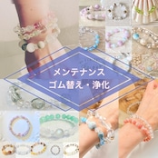 Blossom Stoneブレスレット無料ゴム交換お申し込み
