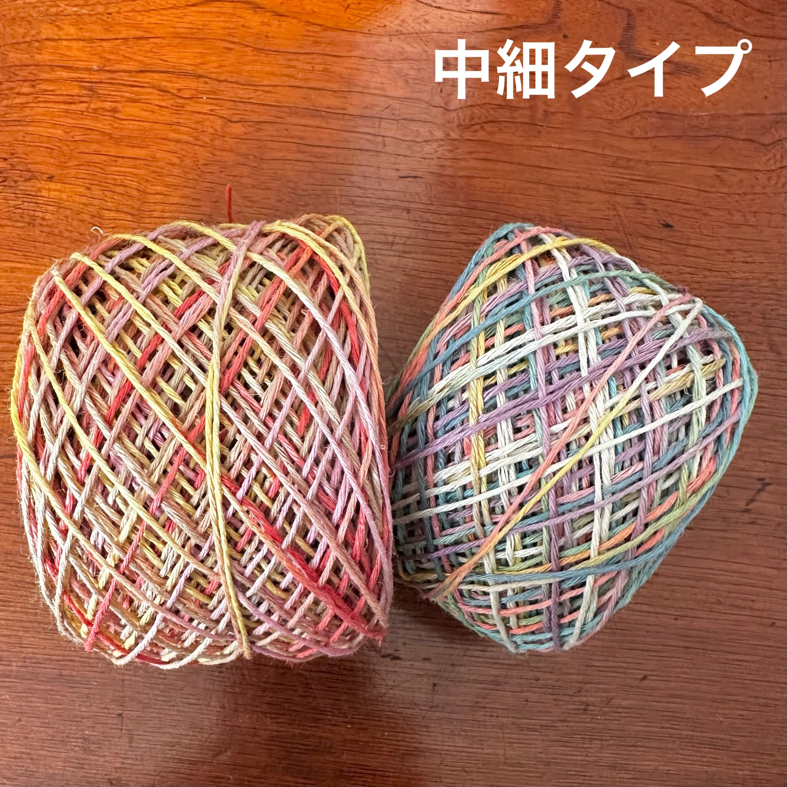 【25周年SALE】イタリア産高級オリジナルヘンプ50g特大玉中細タイプ2個セット(太さ約1mm/6本撚り)BA25-16