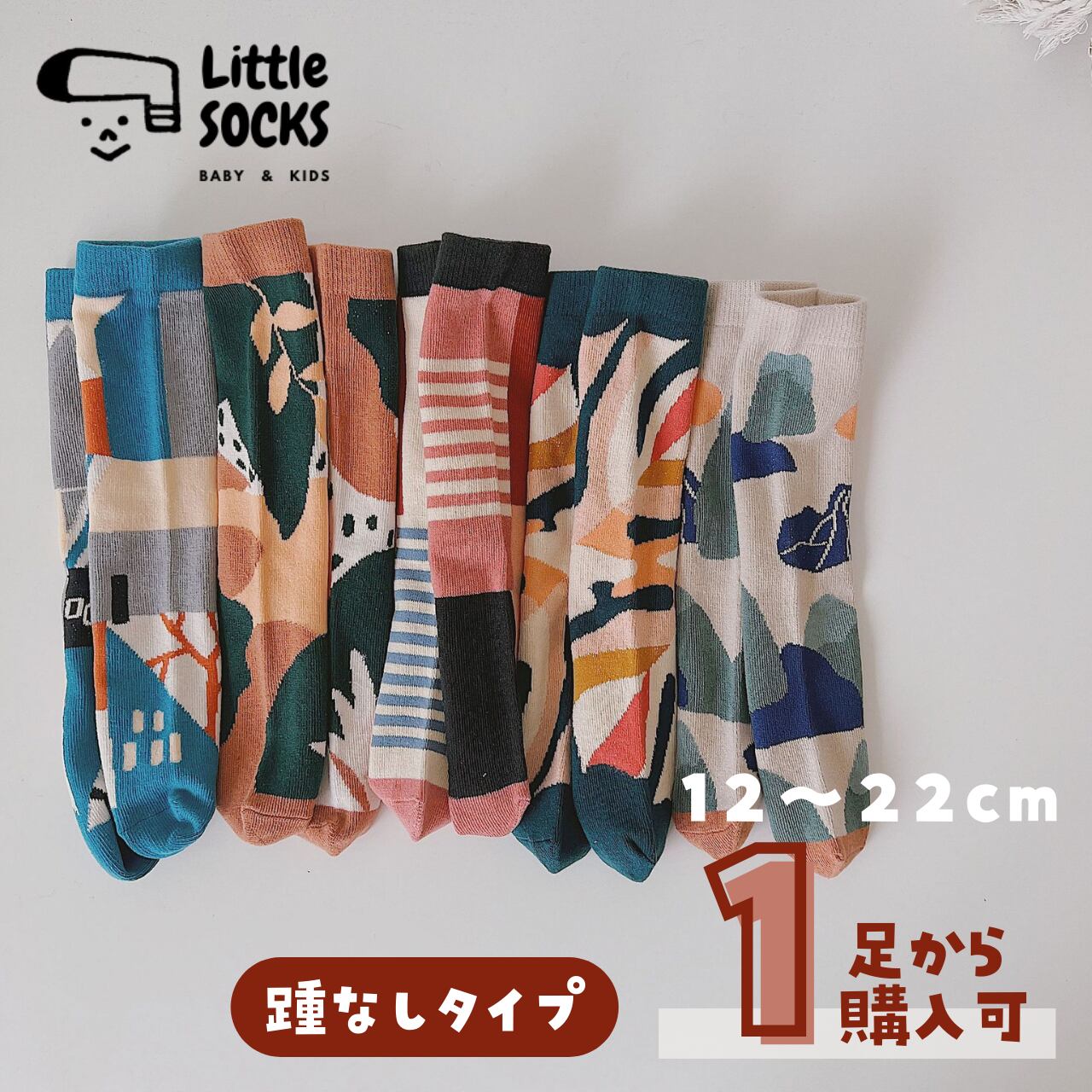 【即納】不思議柄の靴下 踵なしタイプ