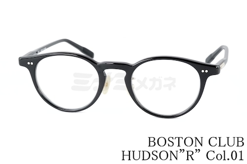 BOSTON CLUB メガネ HUDSON”R” Col.01 ボストン 眼鏡 ボストンクラブ ハドソン 鯖江 日本製 正規品