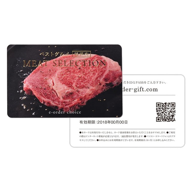 best Gourmet ベストグルメ 銘柄肉 ミートセレクション（カードタイプ） MS10 6000円コース