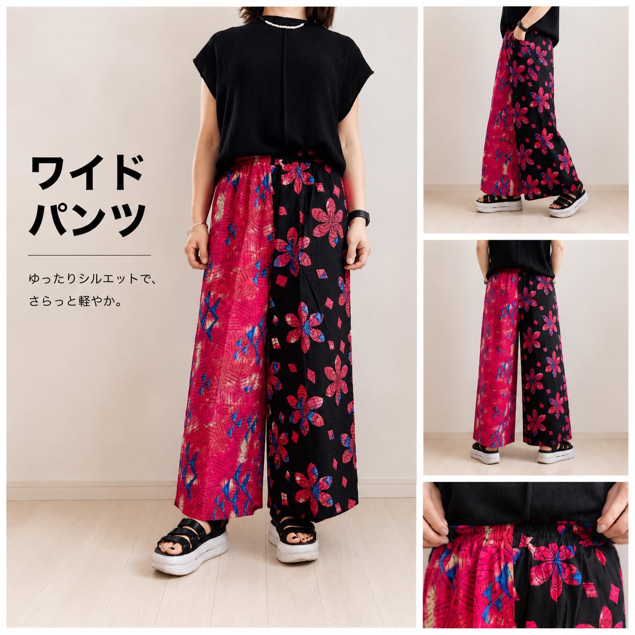 ワイドパンツ =  blossom and geo =