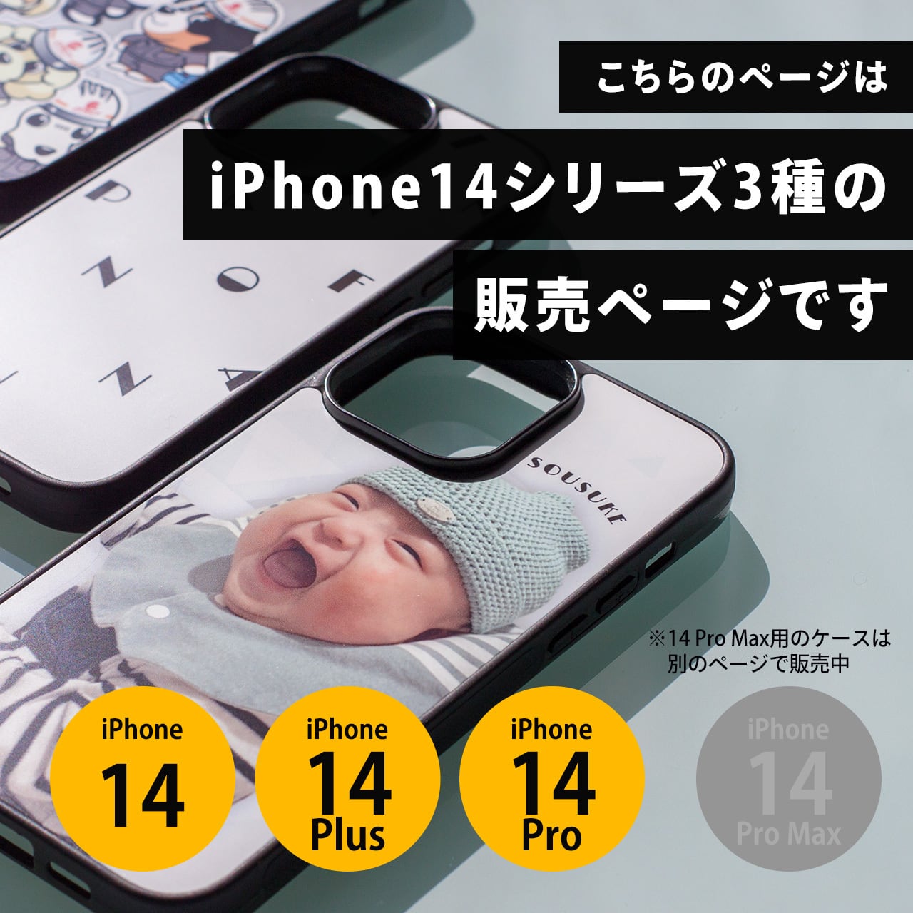 iPhoneケース オーダーページ