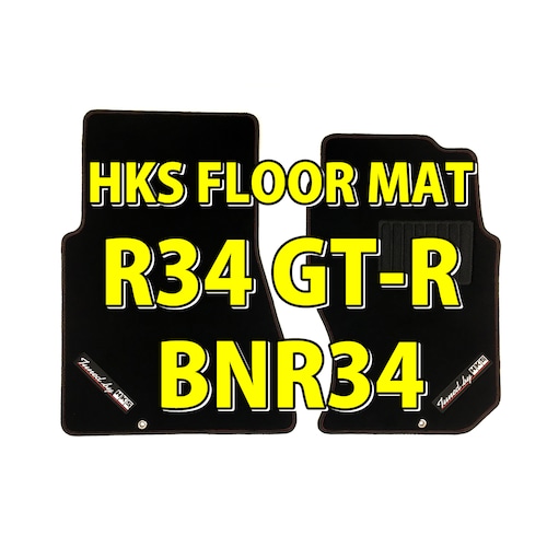 HKS FLOOR MAT R34 GT-R FRONT SET No.374