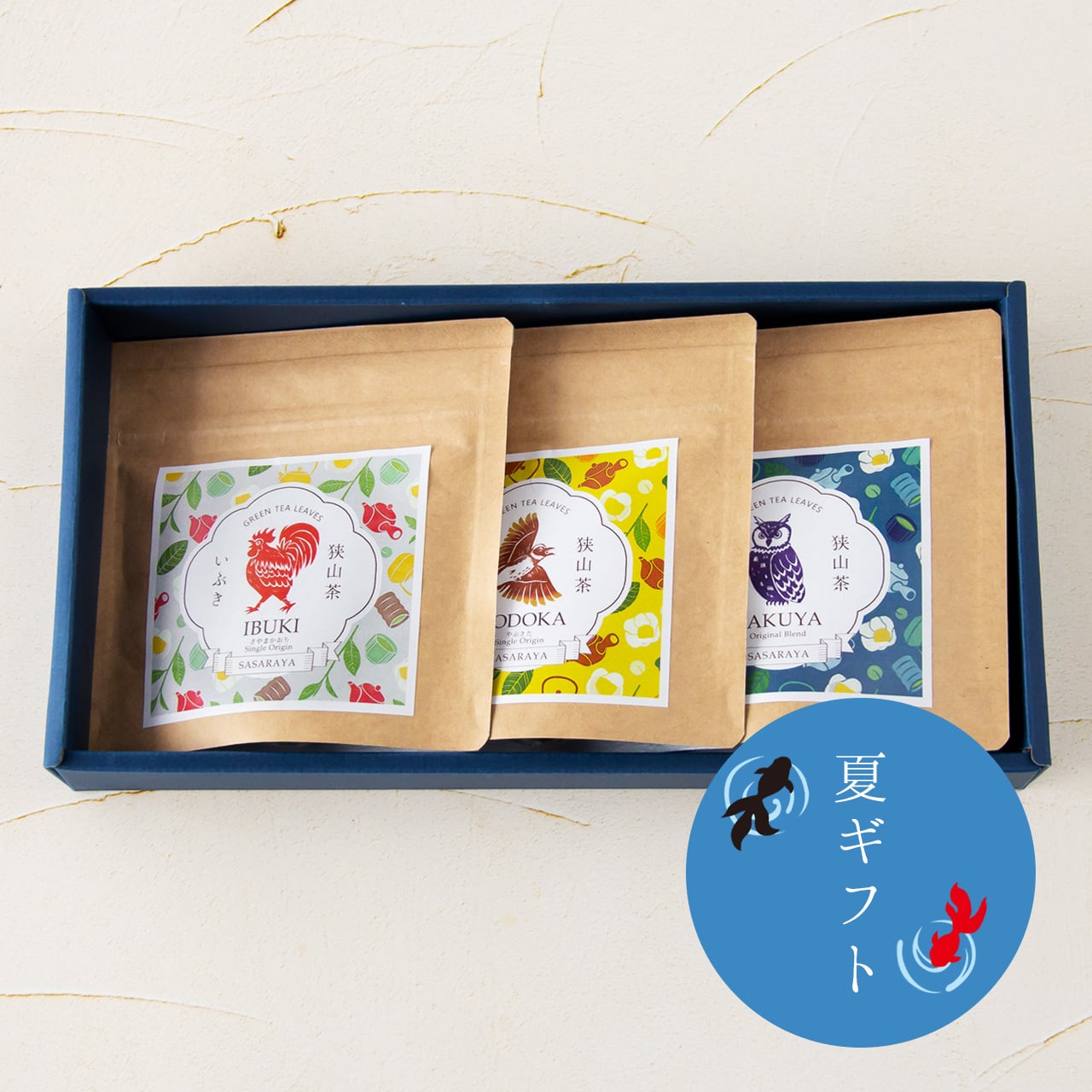 上級煎茶リーフセット『ひるい』／お茶好きのあの人に感謝の気持ちを