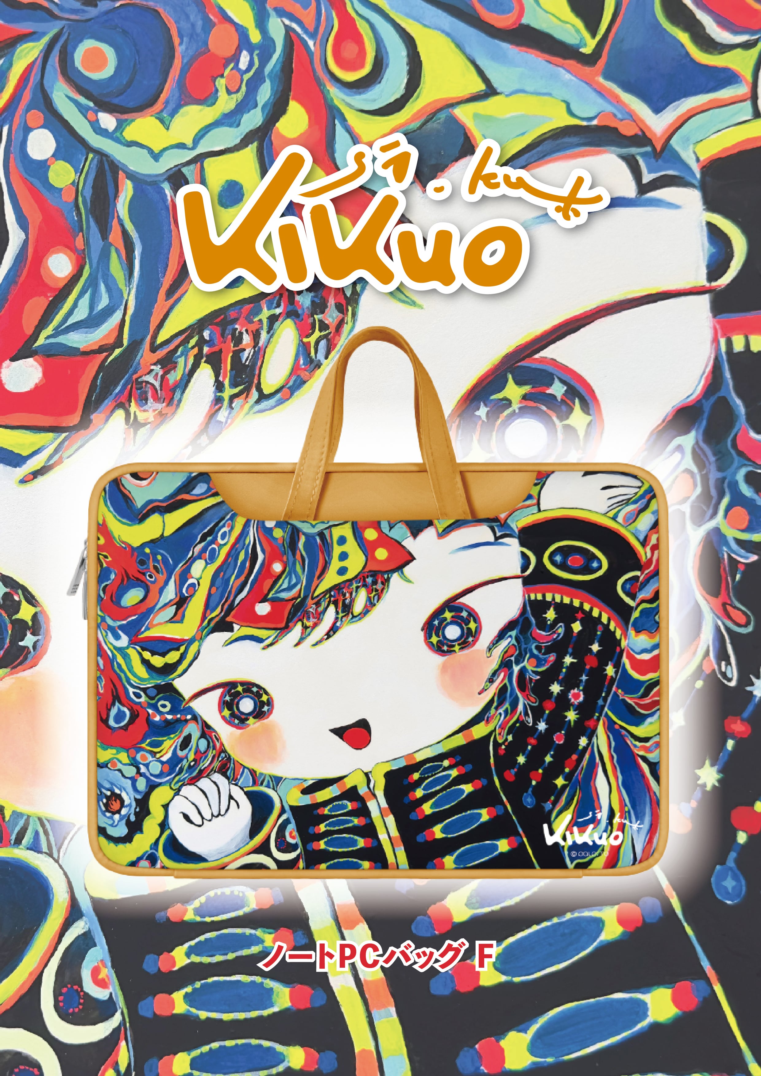 KIKUO×SI_KU.K ノートPCバッグ | palpito